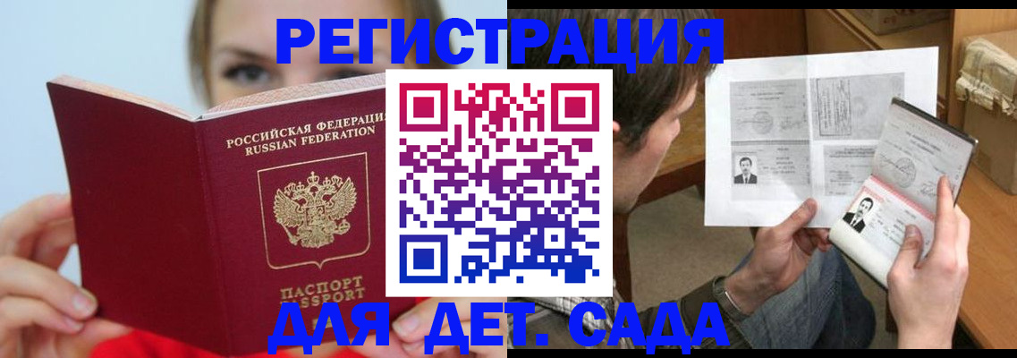 прописка регистрация в Артёмовском