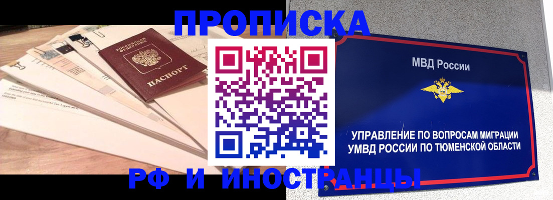 временная регистрация поиск в Артёмовском