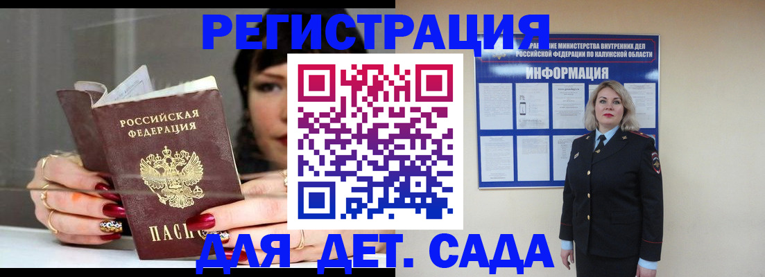 временная регистрация для школы в Артёмовском