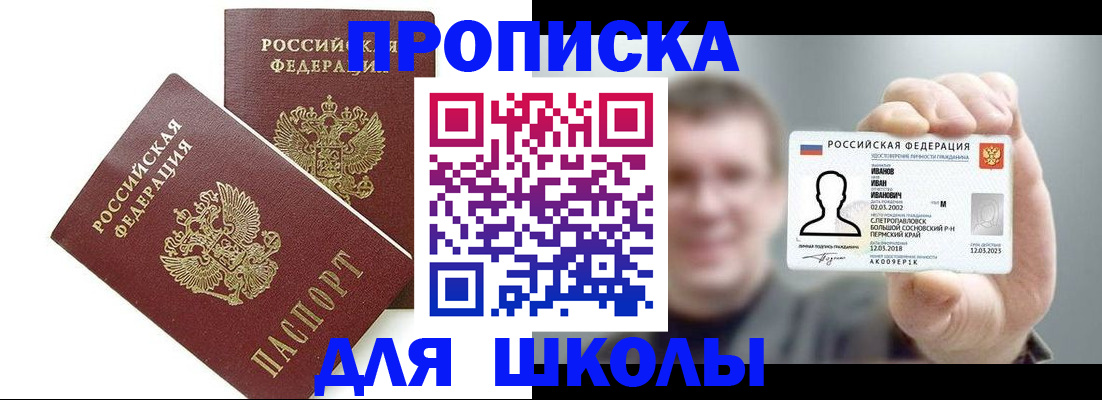 временная регистрация в Артёмовском