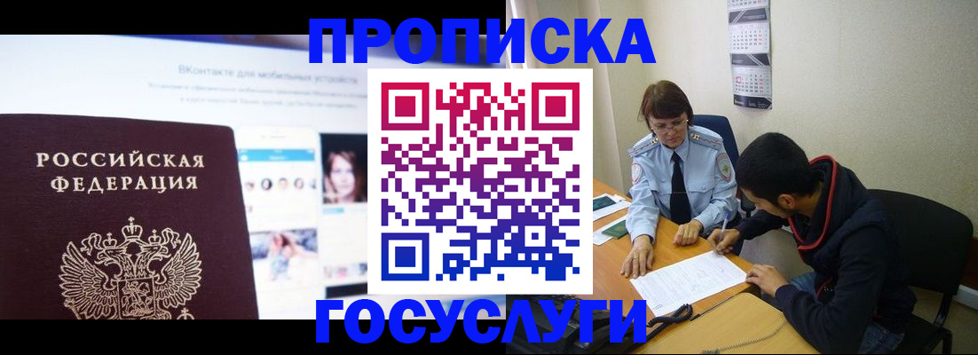 временная регистрация 2025 в Артёмовском