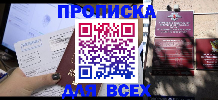 пропишу в квартире в Артёмовском
