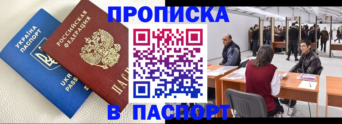 временная регистрация адрес в Артёмовском