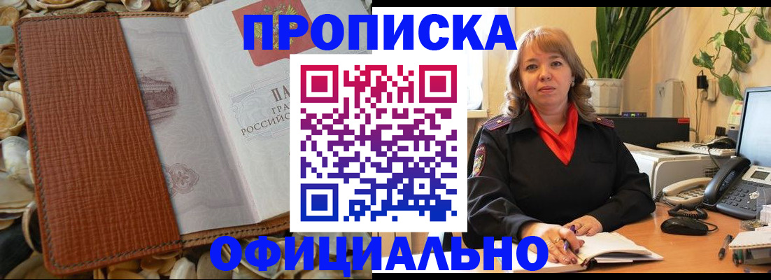 временная регистрация поиск в Артёмовском