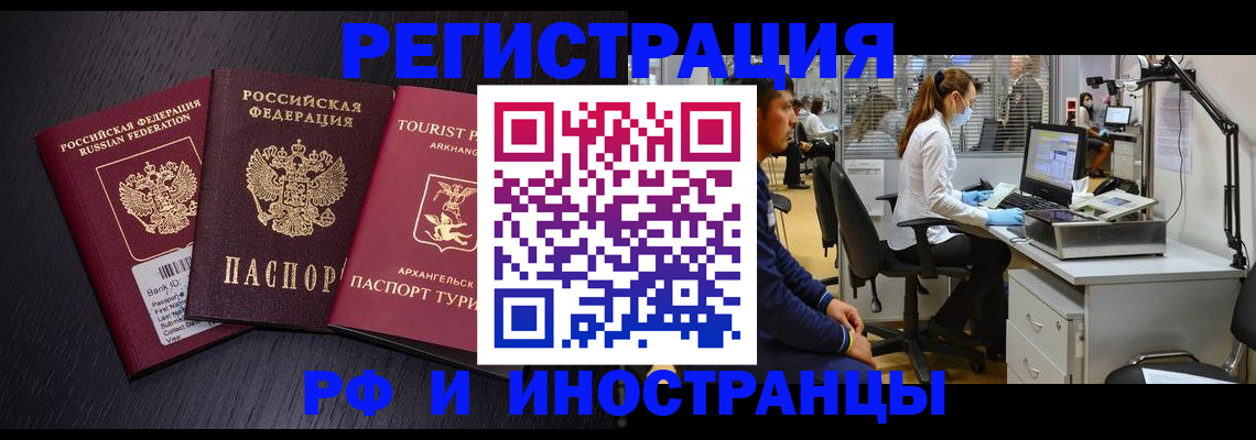 временная регистрация купить в Артёмовском